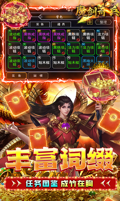 魔剑奇兵0.1折截图