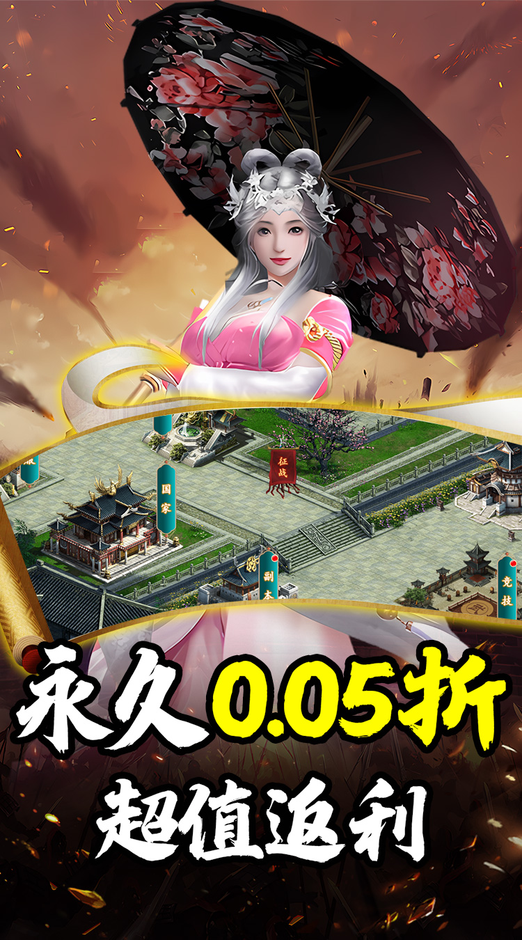 斗破神0.05折送首充截图