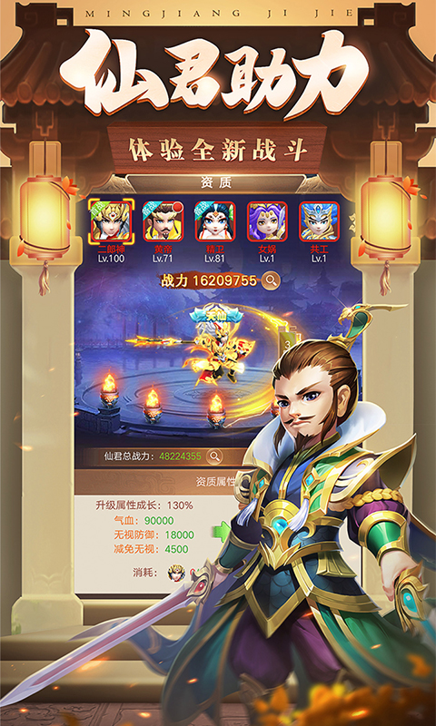 三国计免费版截图