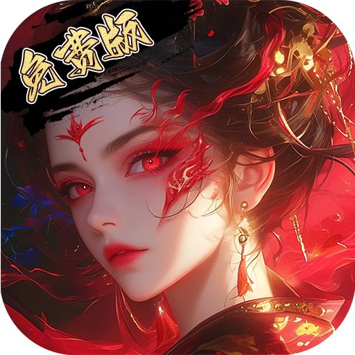 聊斋搜神记免费版0.1折免费版