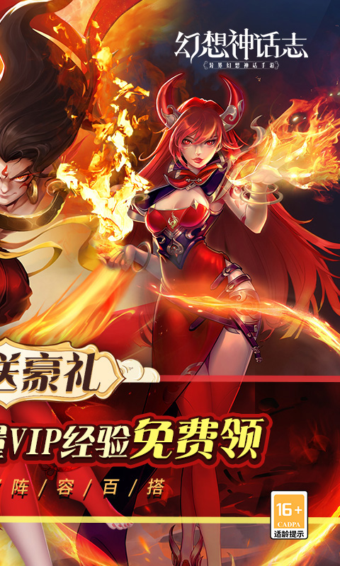 幻想神话志魔幻0.05截图