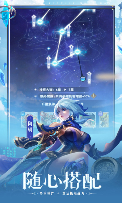 幻想神话志魔幻0.05截图