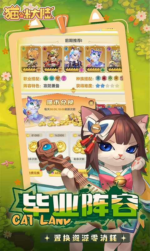 猫咪大陆免费版0.1折免费版截图