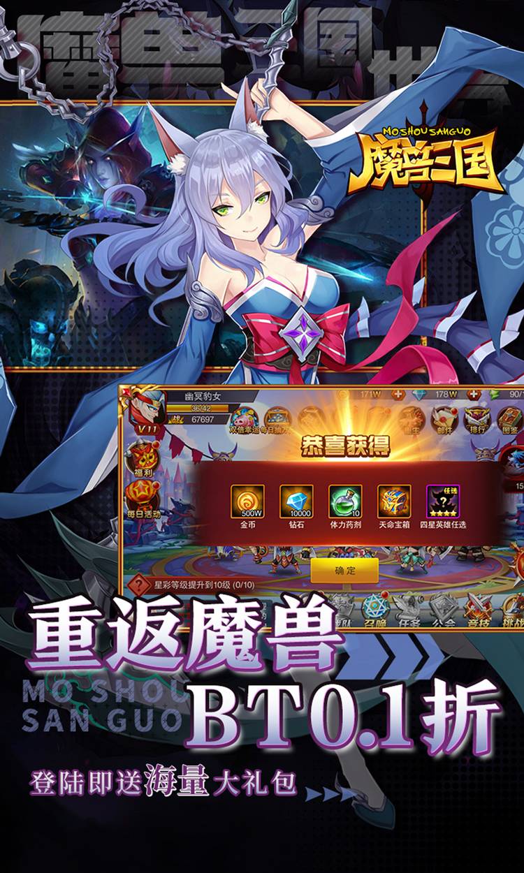 魔兽三国0.1折仙将开局截图