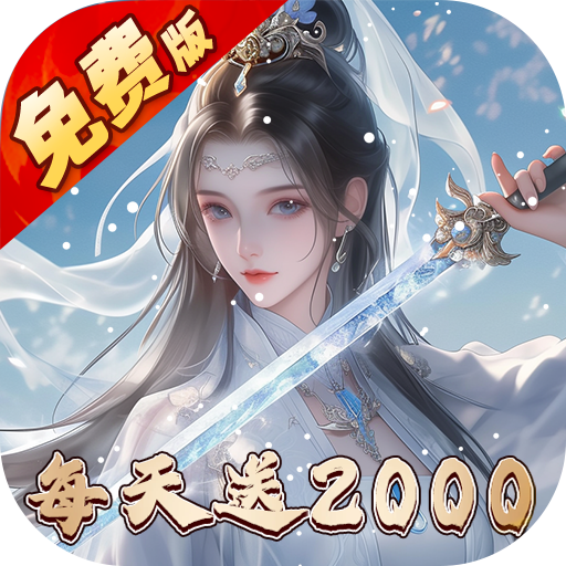 五行降妖师免费版0.1折免费版