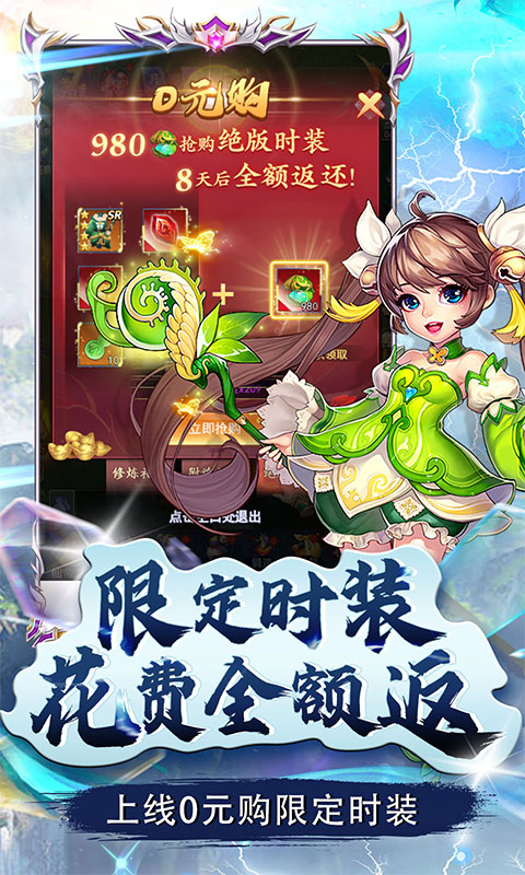 神将屠龙0.1折送万充截图