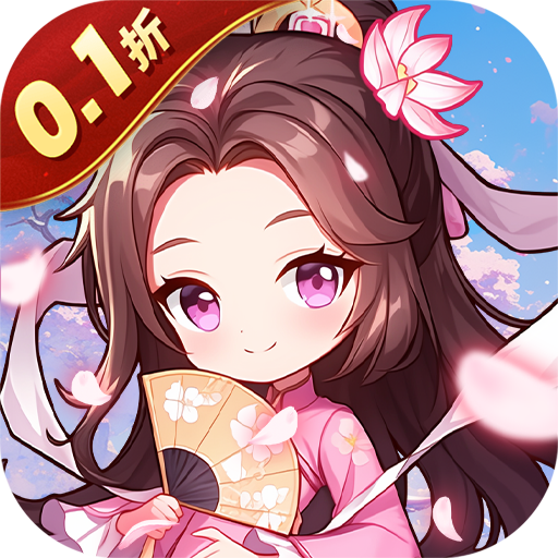 无双小师妹0.1折神将三国