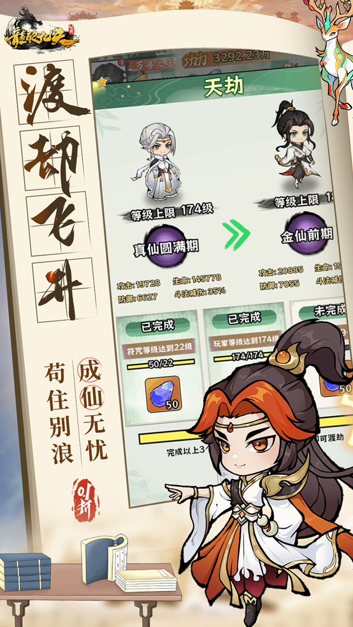 龙破九天免费版0.1折免费版截图