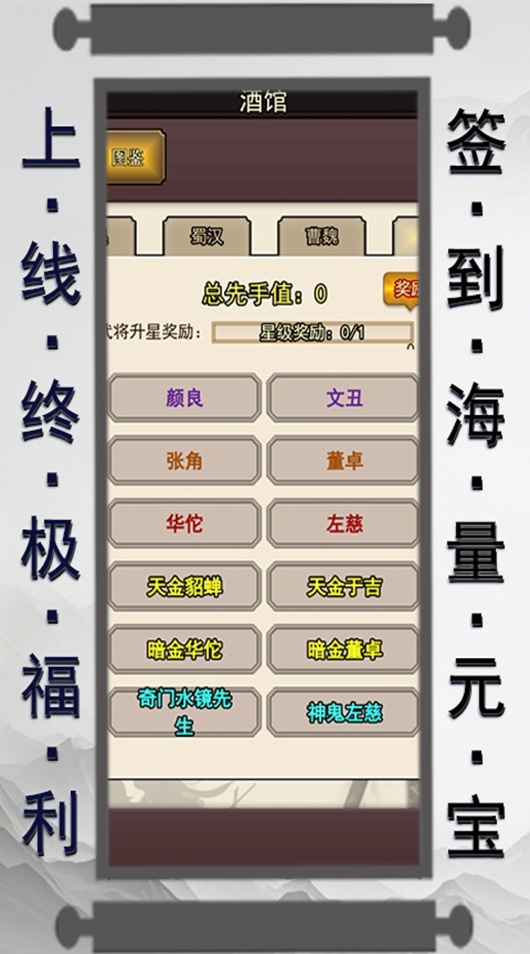 合体三国0.05折文字定乾坤截图