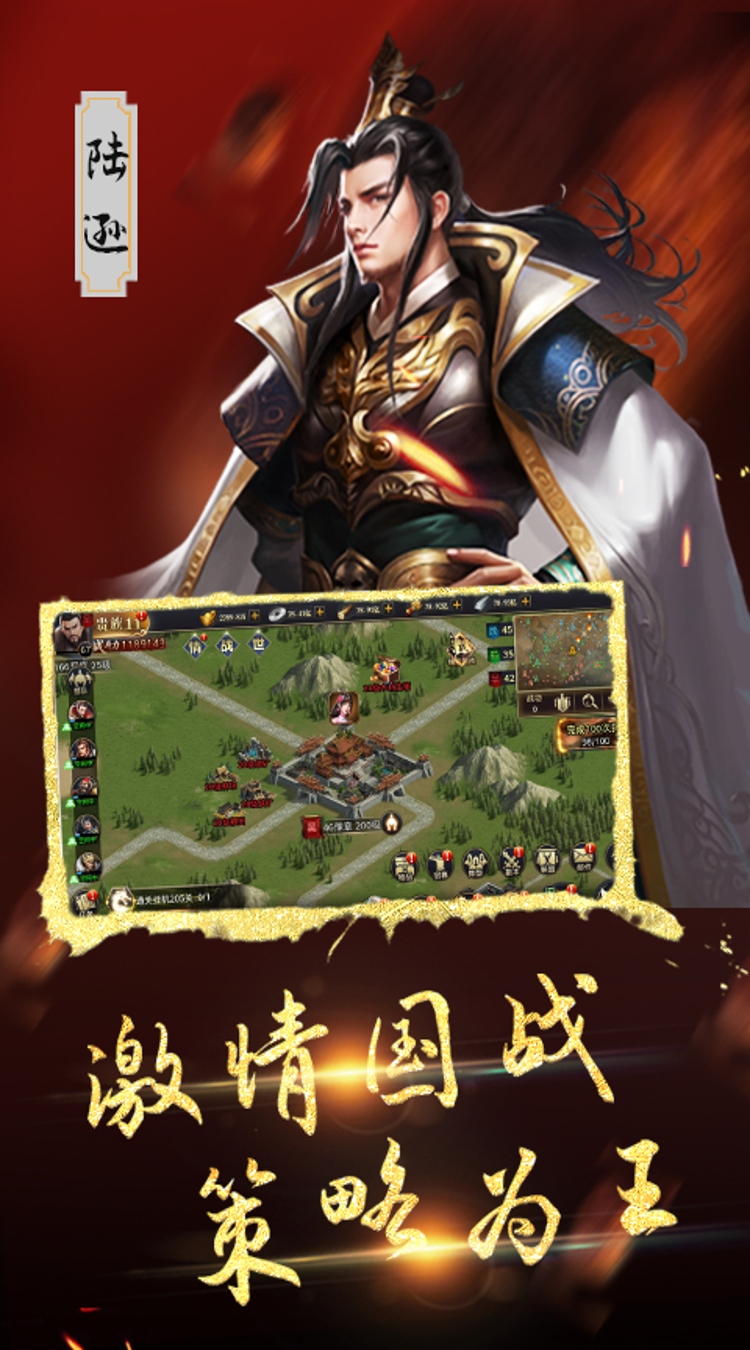 三国将无双0.1折雄心壮志截图