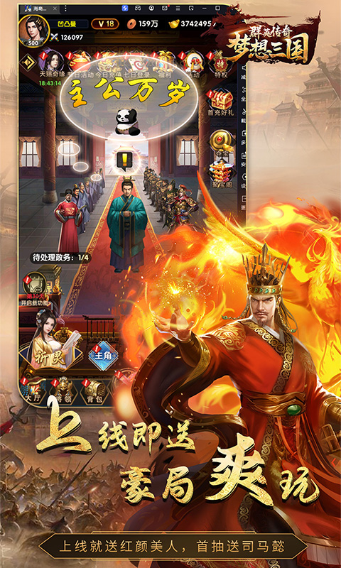 梦想三国0.1折神将录截图