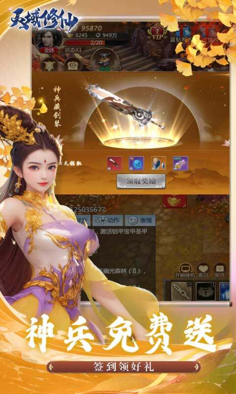 灵域修仙免费版0.1折免费版截图