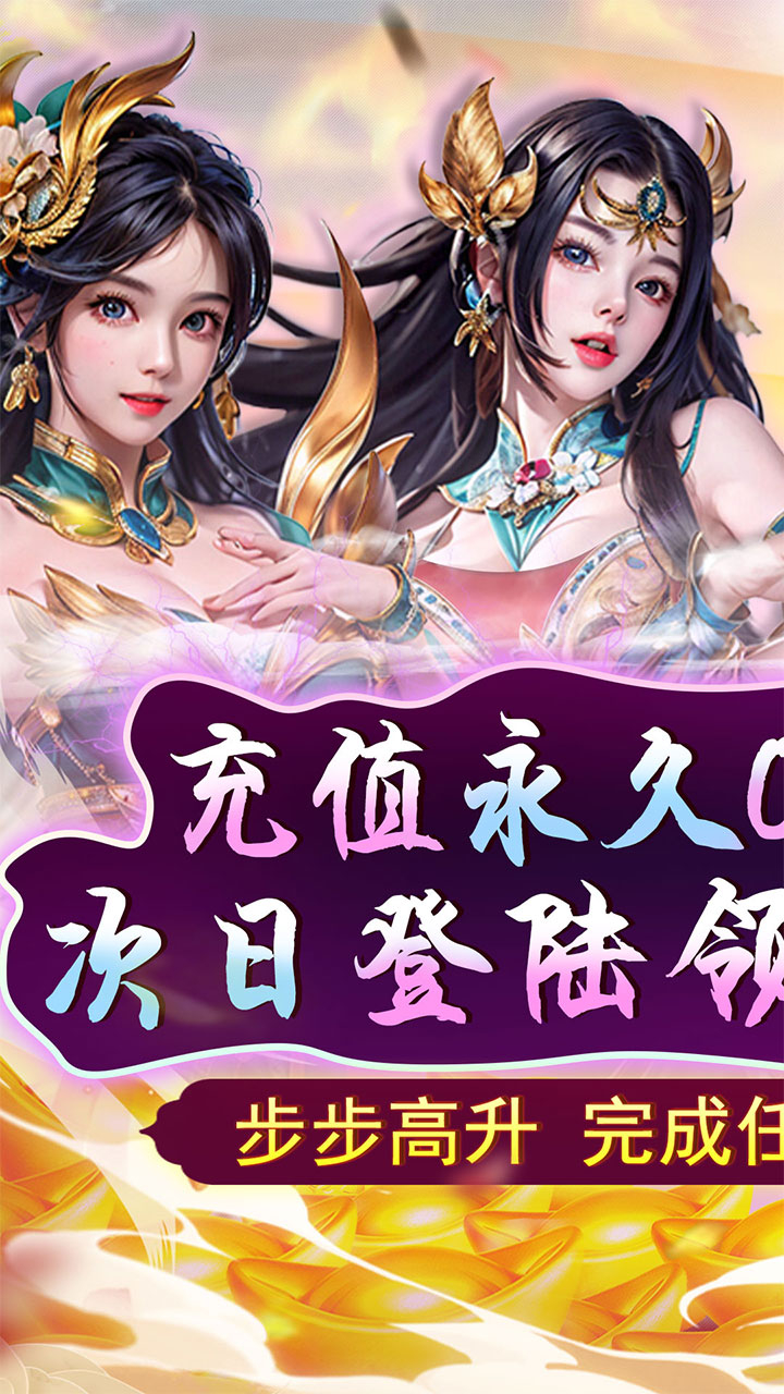 天之命免费版0.1折免费版截图