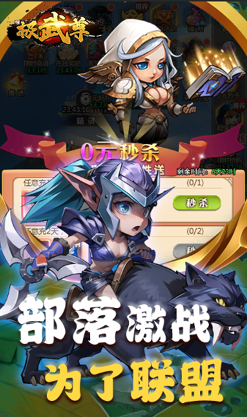 极武尊0.05折扣服截图