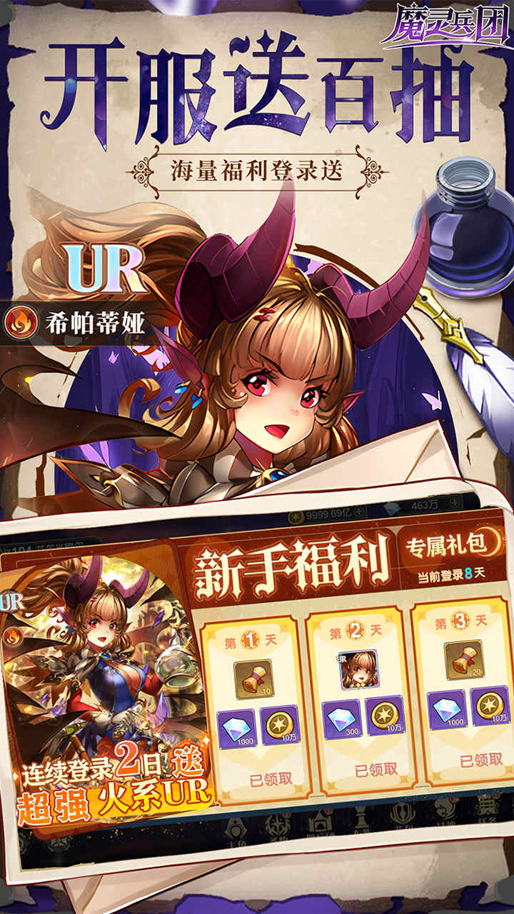 魔灵兵团0.1折幻想女神截图