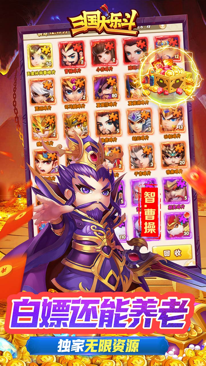 三国大乐斗签到送神将0.05折截图