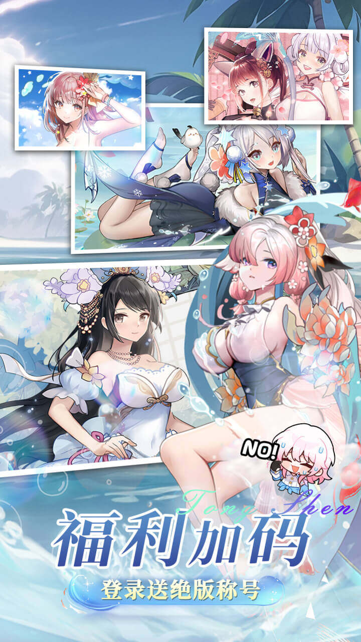 通神0.1折战姬福利版截图