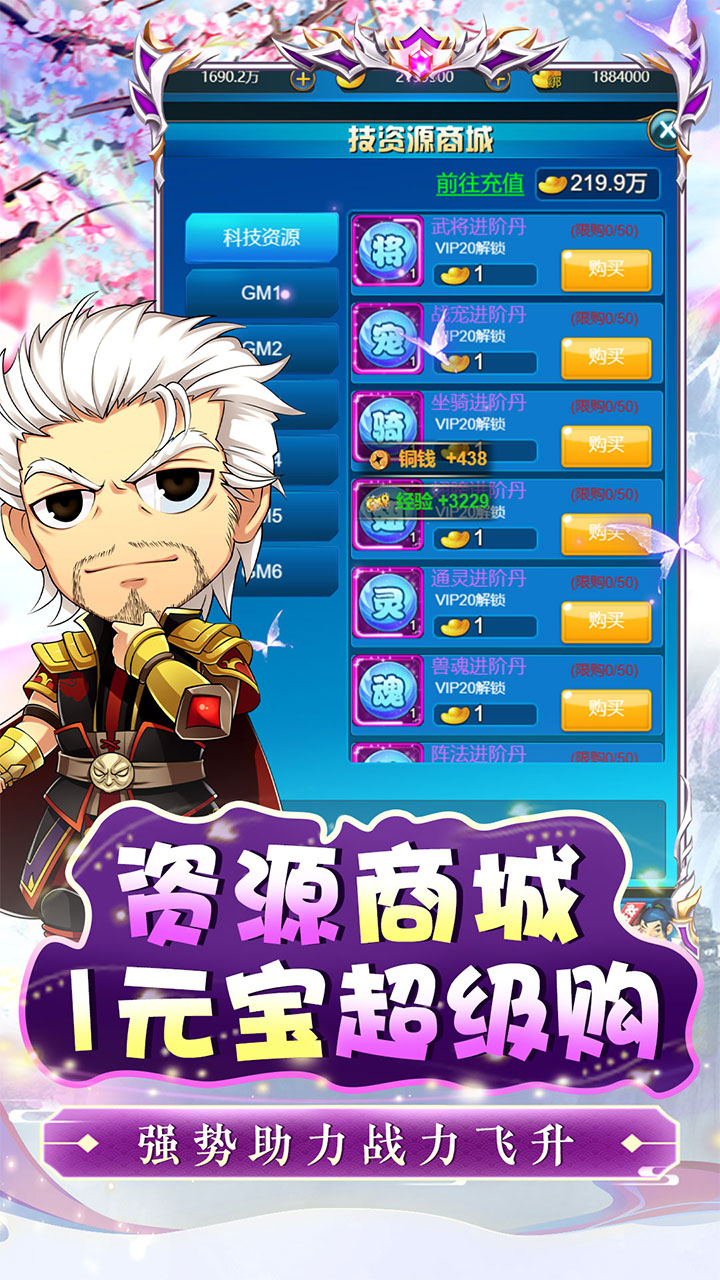 二十四小时0.1折蜕凡三国刷充截图