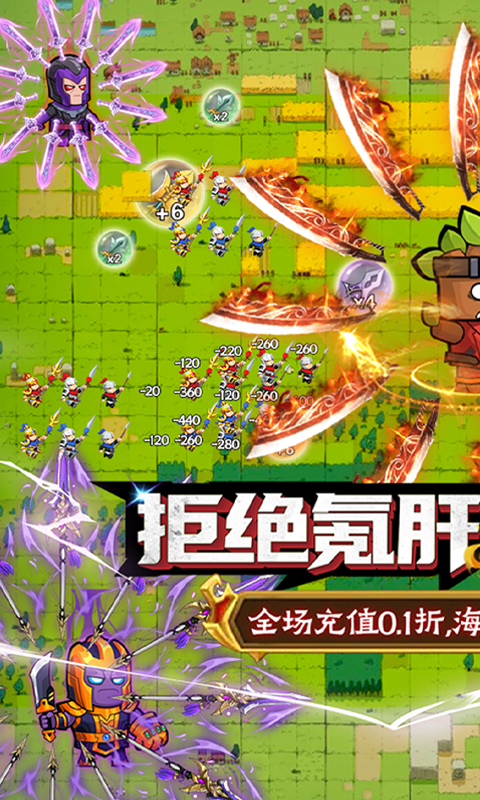 佣兵突击队0.1折割草求生截图