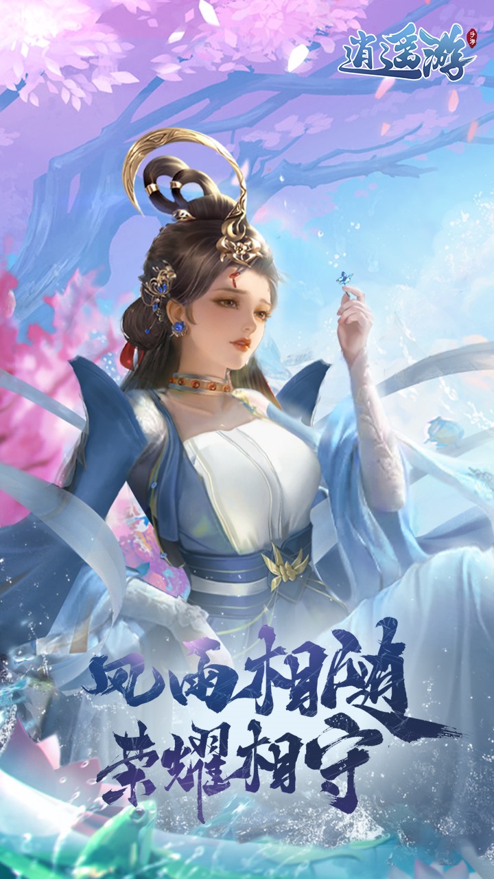 逍遥游每天领6480元宝0.1折外置截图