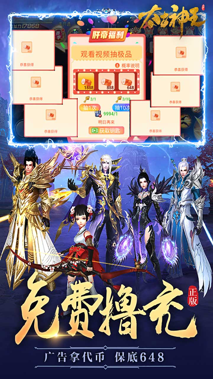 太古神王全民打金GM版截图