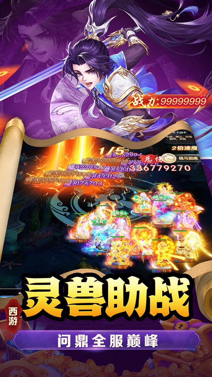 武道将魂内置0.1折截图