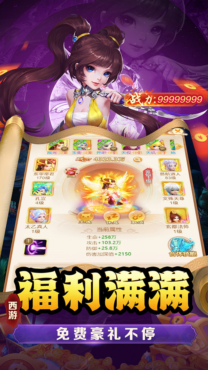武道将魂内置0.1折截图