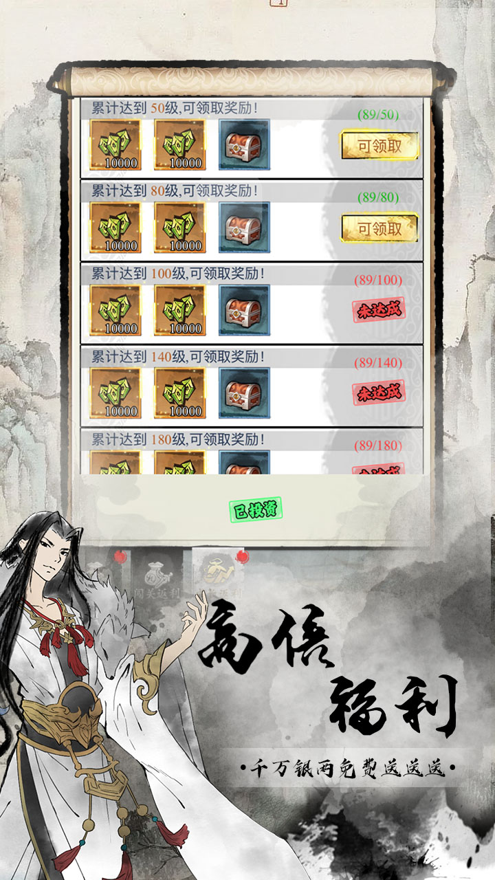 逗战神0.1折福利版截图