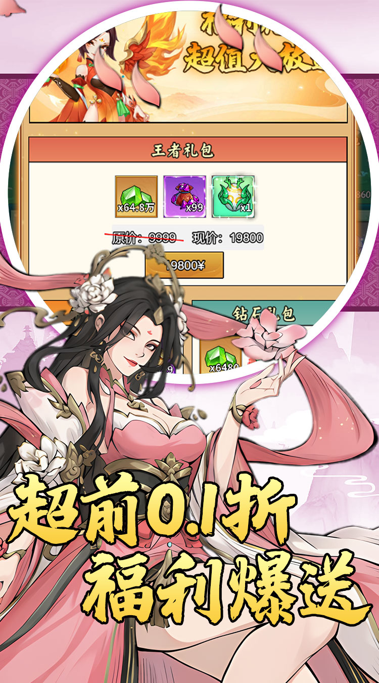 月光之城0.1折送648截图