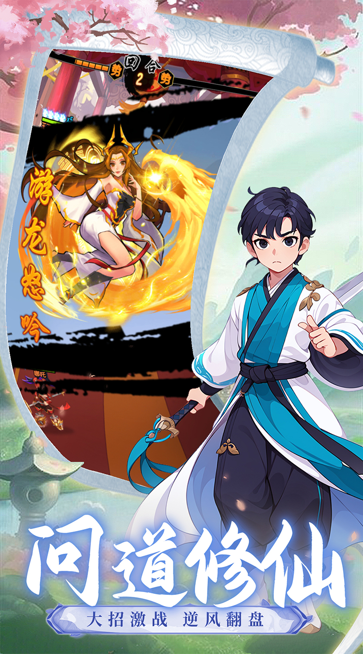 神将降魔0.1折封神演义截图