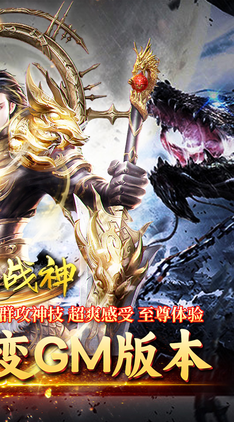 王者战神哪吒免费版截图