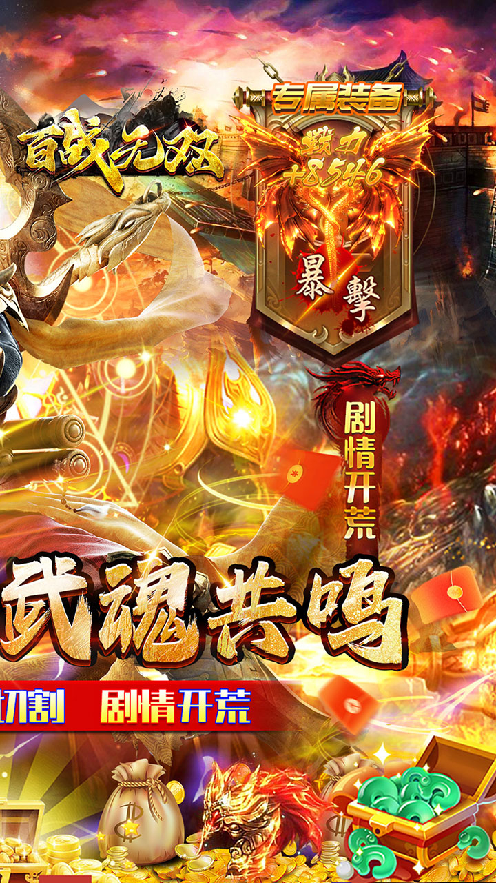 百战无双幽界开荒沉默截图
