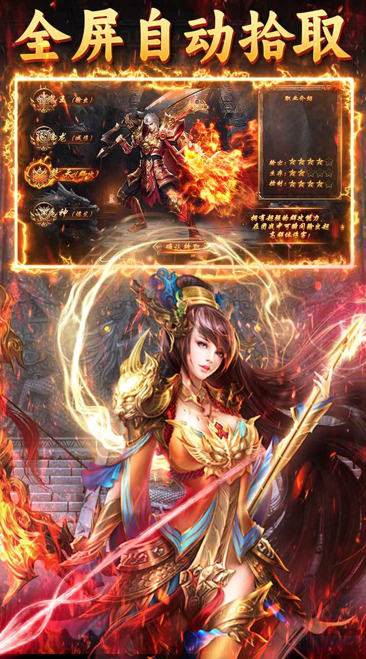 王者战神哪吒免费版截图