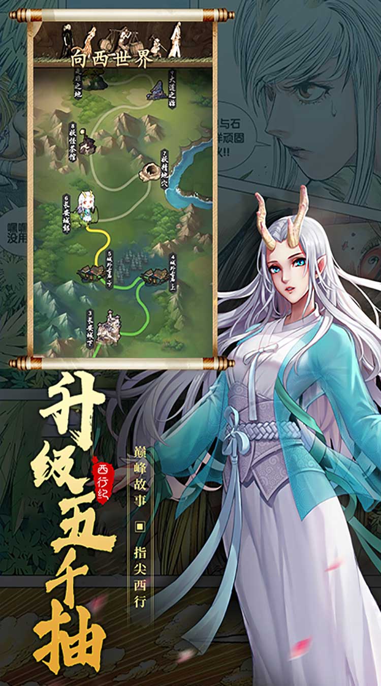 龙神八部之西行纪送神话全图鉴万抽截图