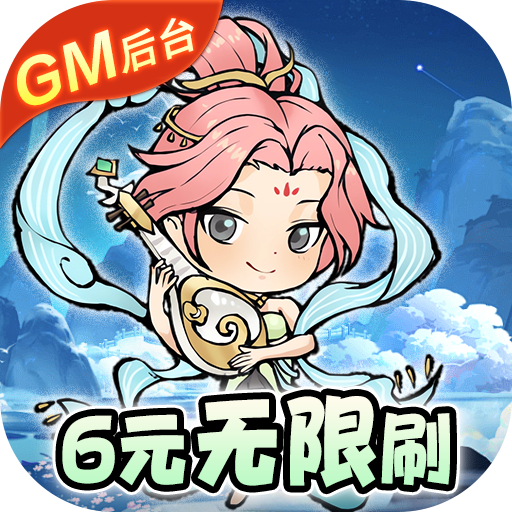 修仙物语GM后台免费版