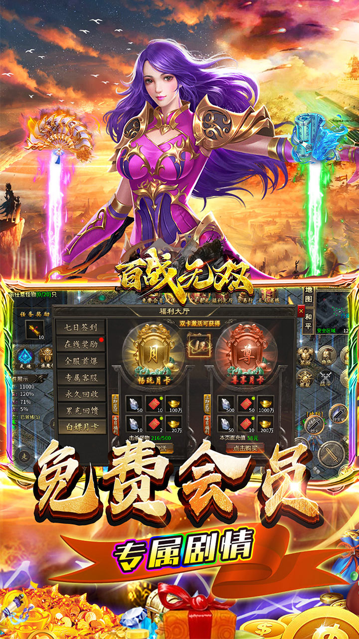 百战无双幽界开荒沉默截图