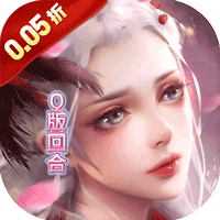 梦回仙境0.05折捕灵师