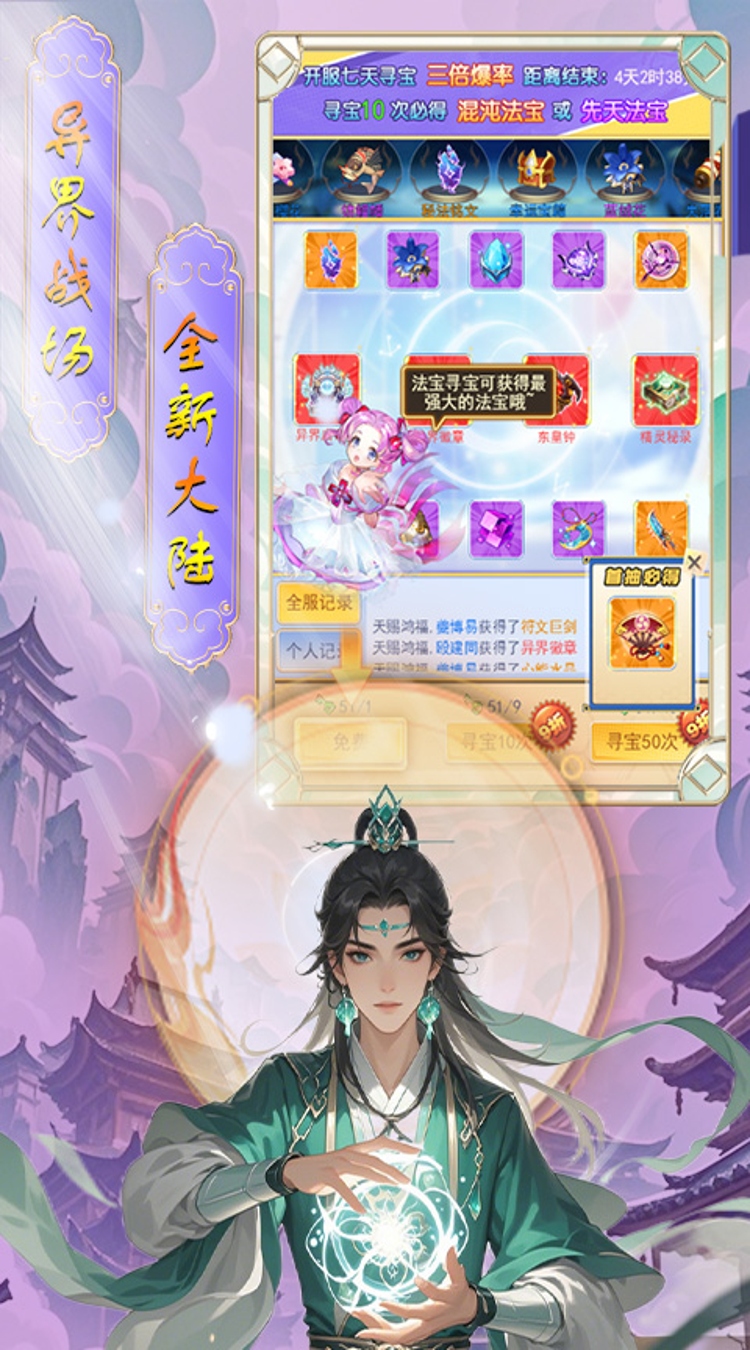 时空神域0.05折时空回响截图