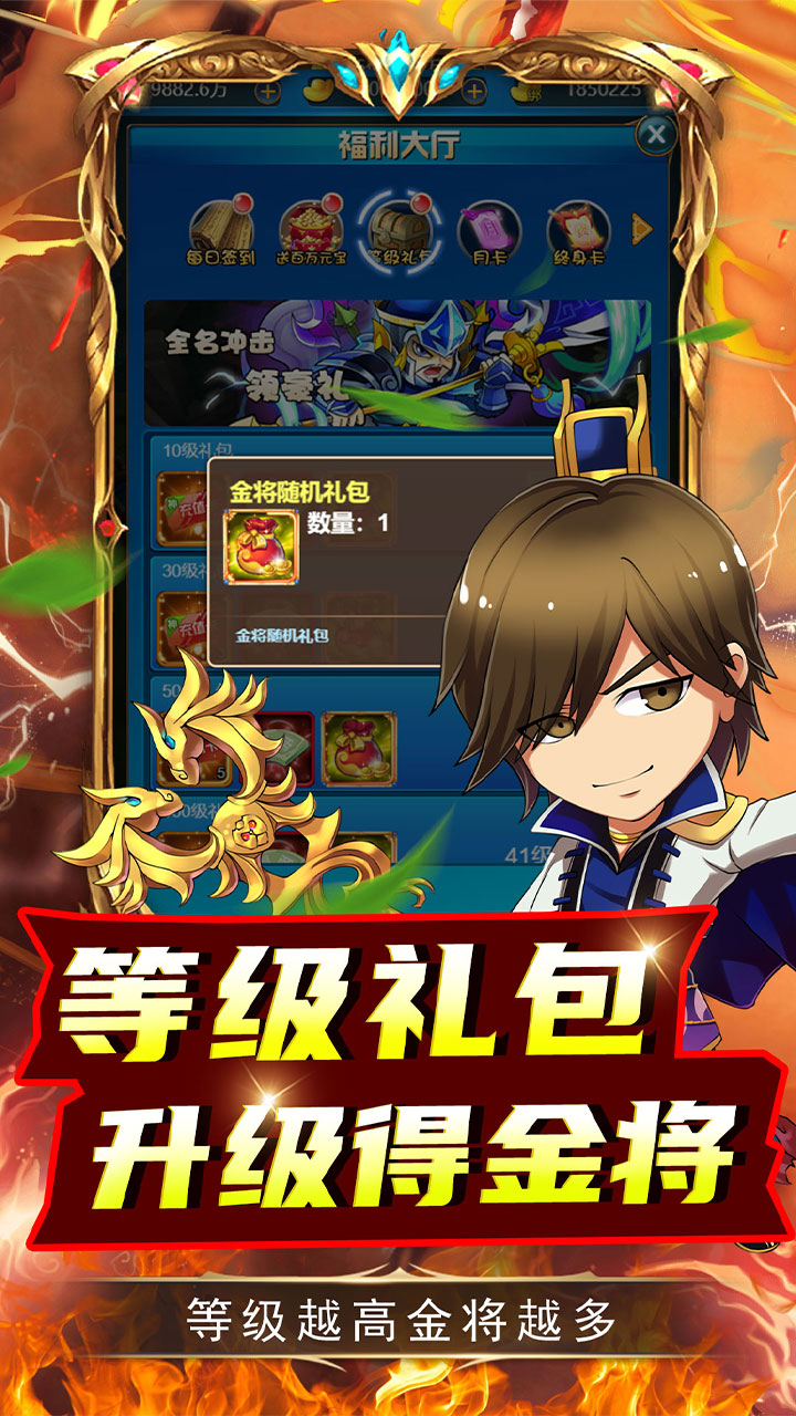 龙刃0.05折三国降将截图