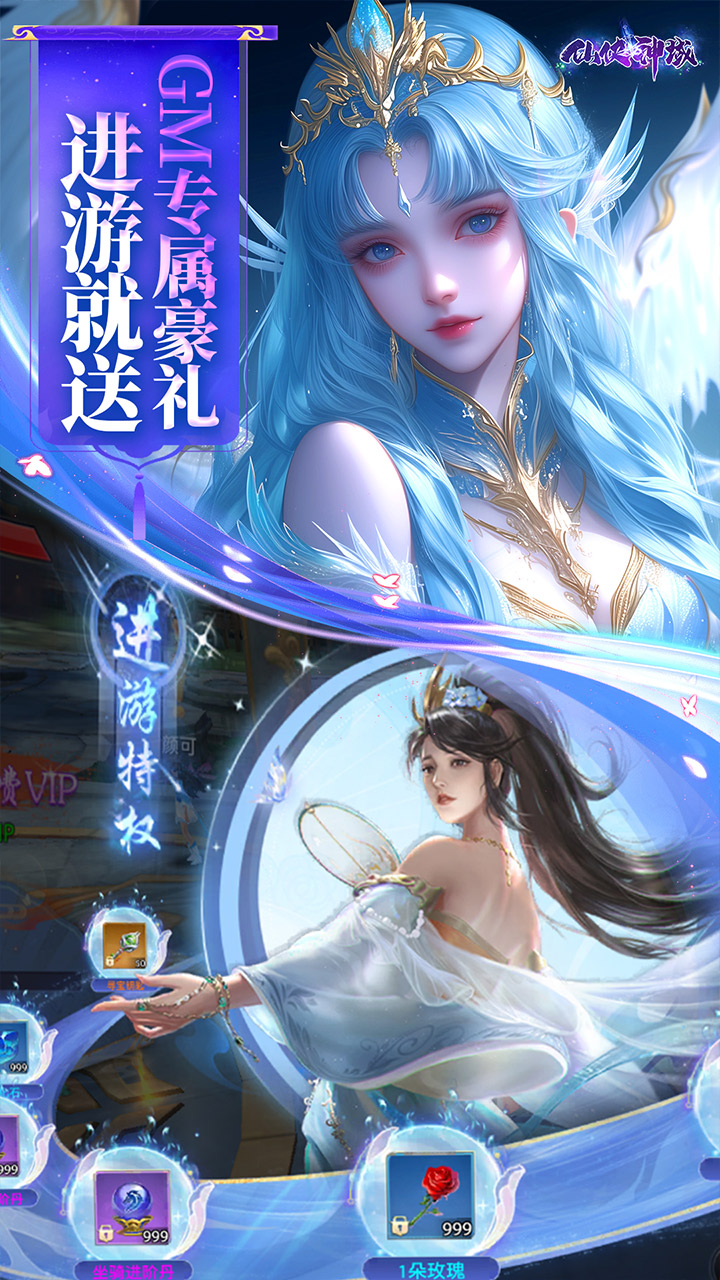 仙侠神域0.1截图