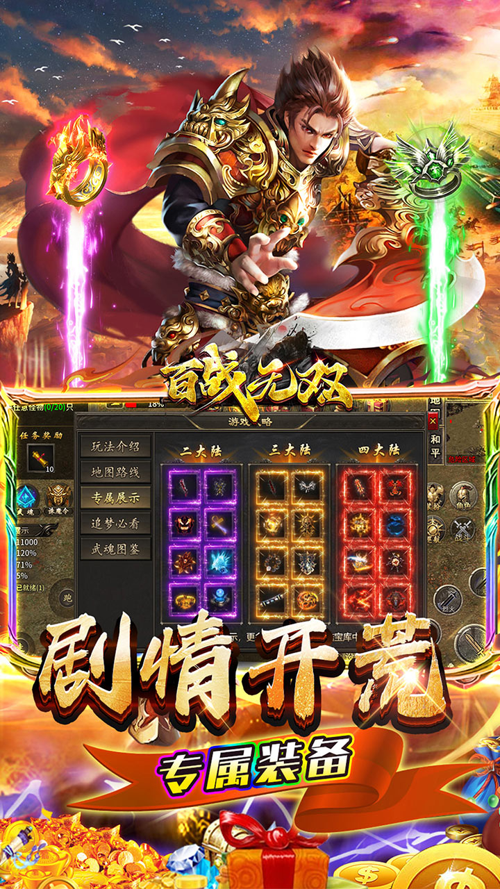 百战无双幽界开荒沉默截图