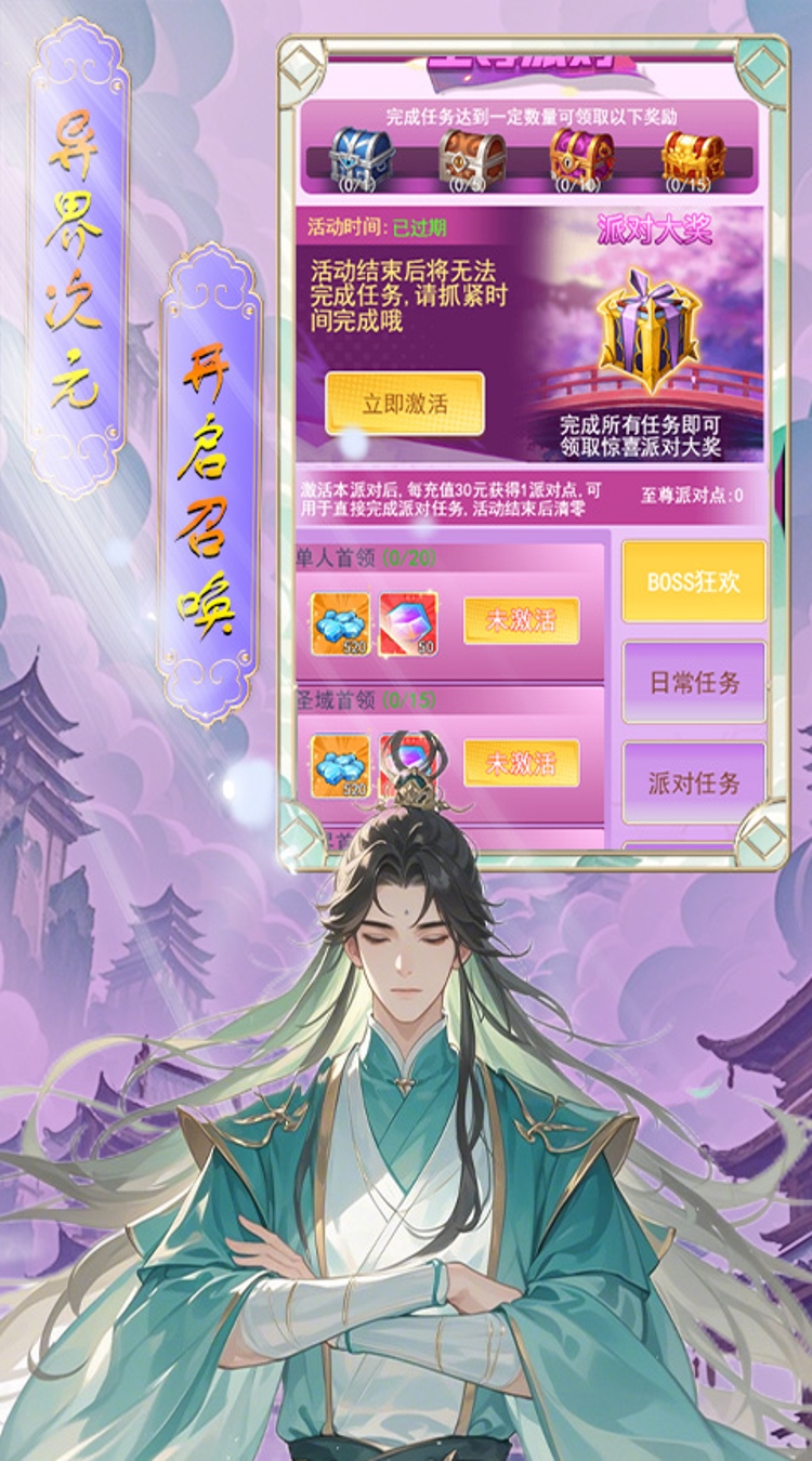时空神域0.05折时空回响截图