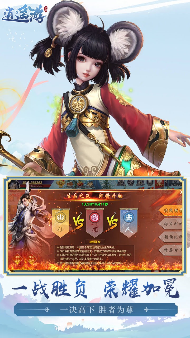 逍遥游每天领6480元宝0.1折外置截图