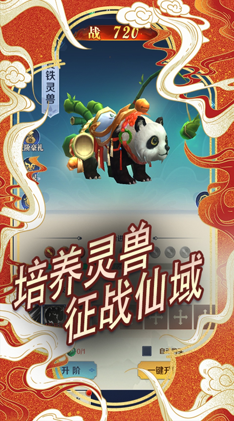 剑仙缘0.05折仙帝录截图