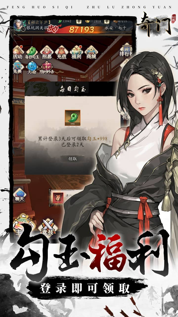 奇门0.1折怀旧卡牌截图