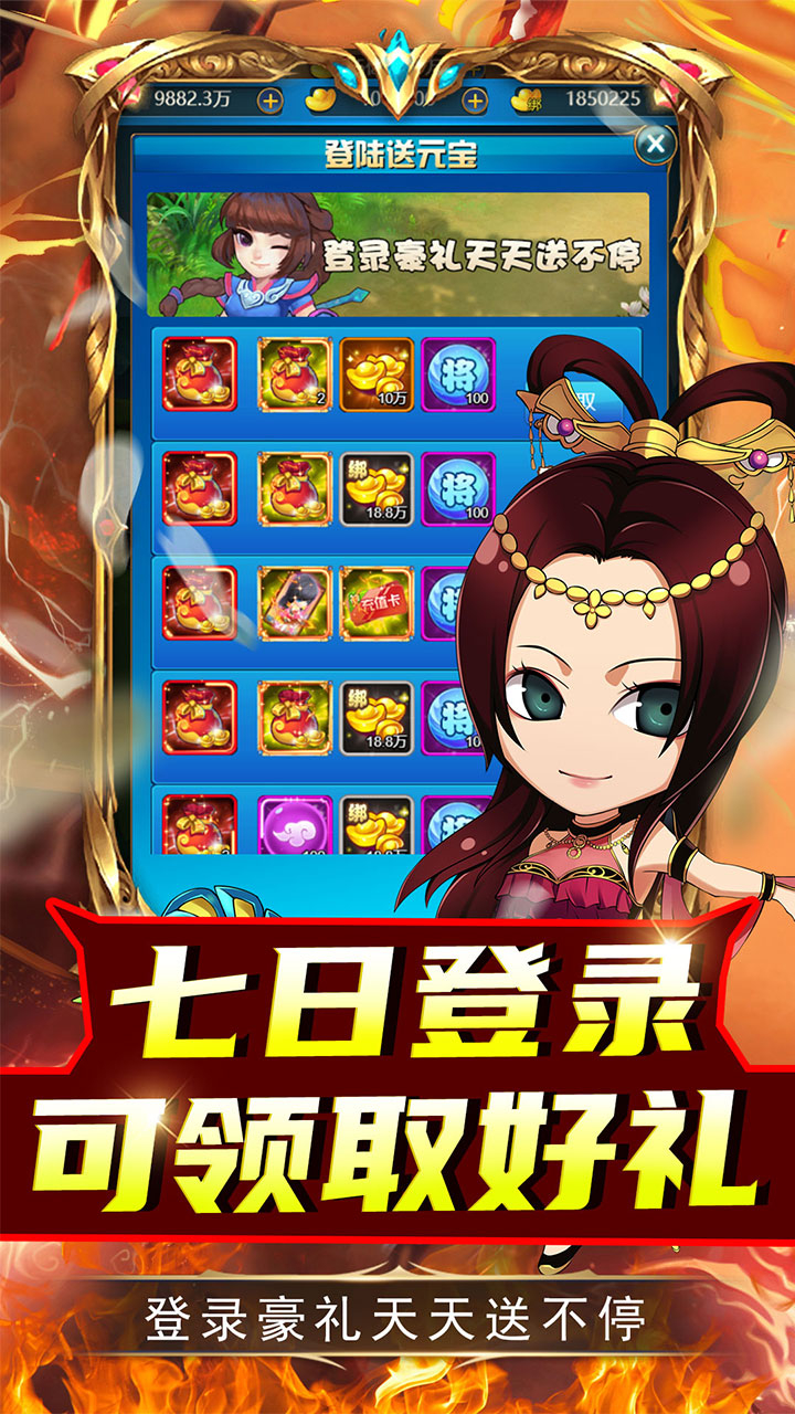 龙刃0.05折三国降将截图