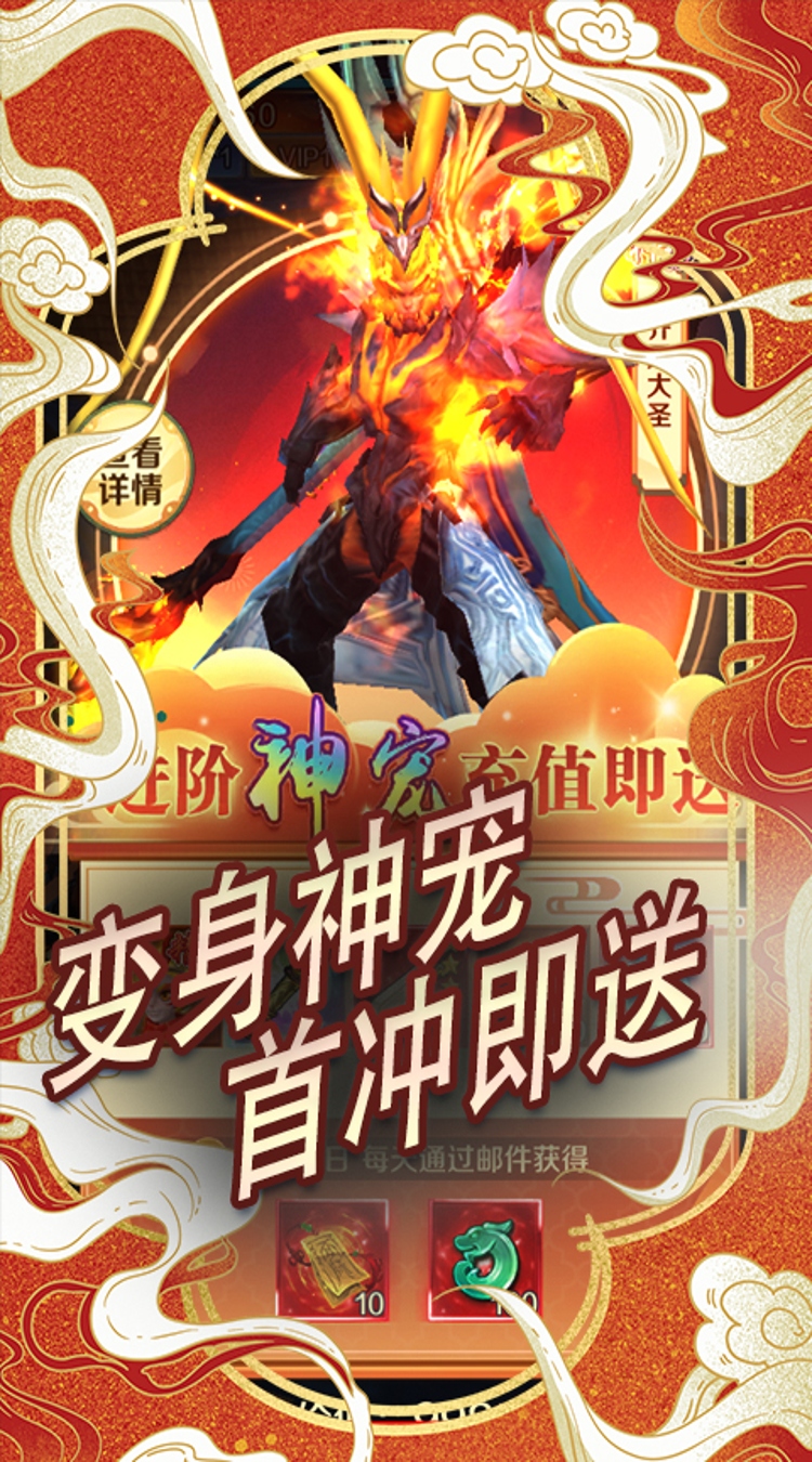 剑仙缘0.05折仙帝录截图