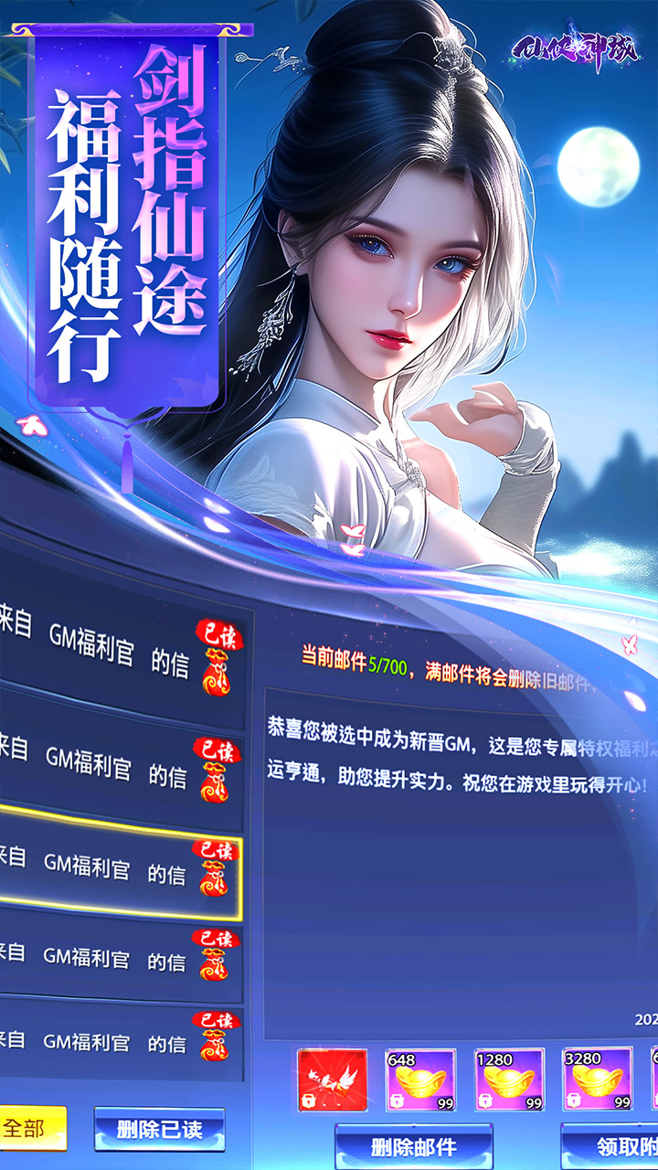 仙侠神域0.1截图