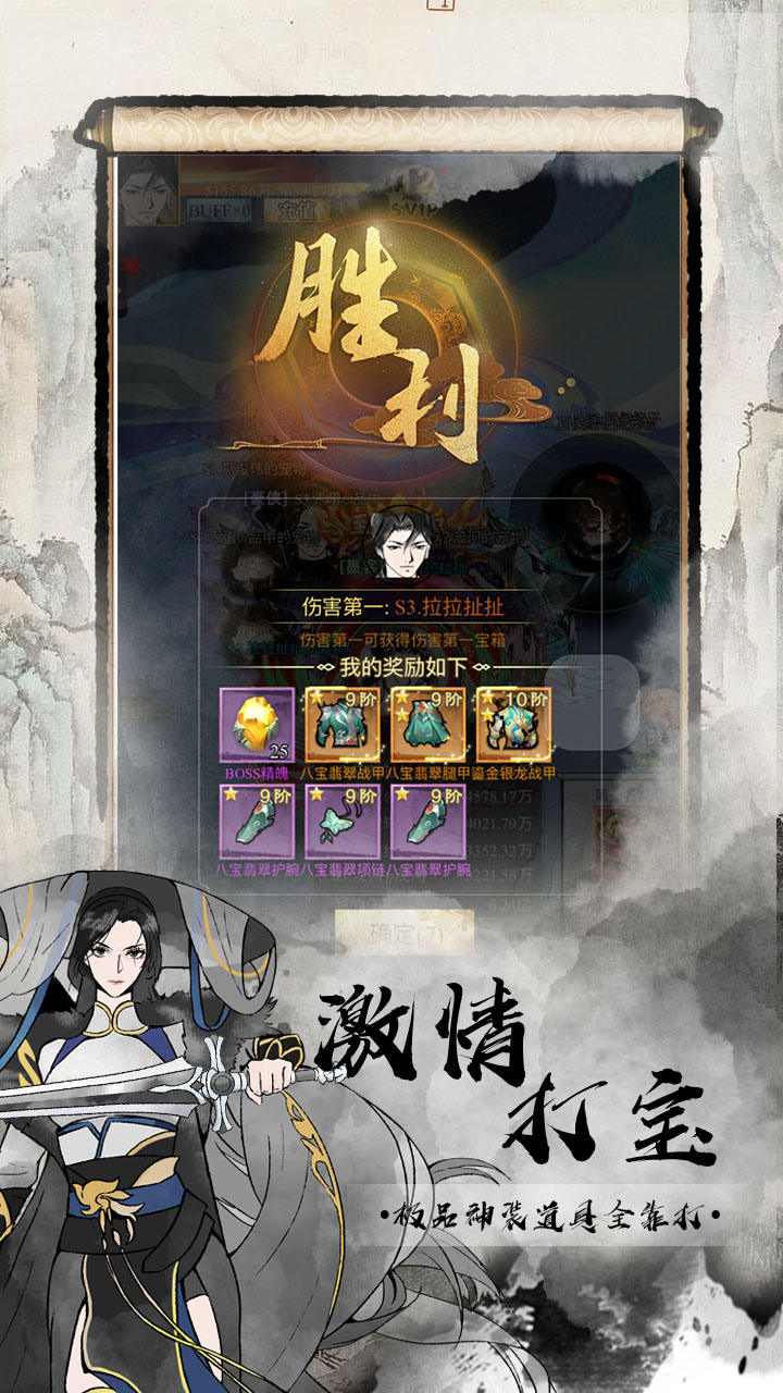 逗战神0.1折福利版截图
