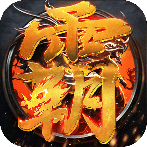 霸刀传奇航海王沉默传奇